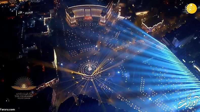 (تصاویر) رژه فرعون‌های مومیایی